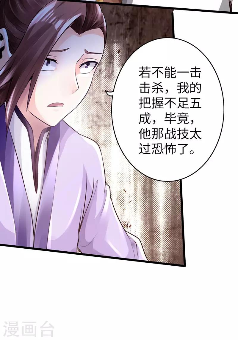 🍣太古狂神 第51话 第7页