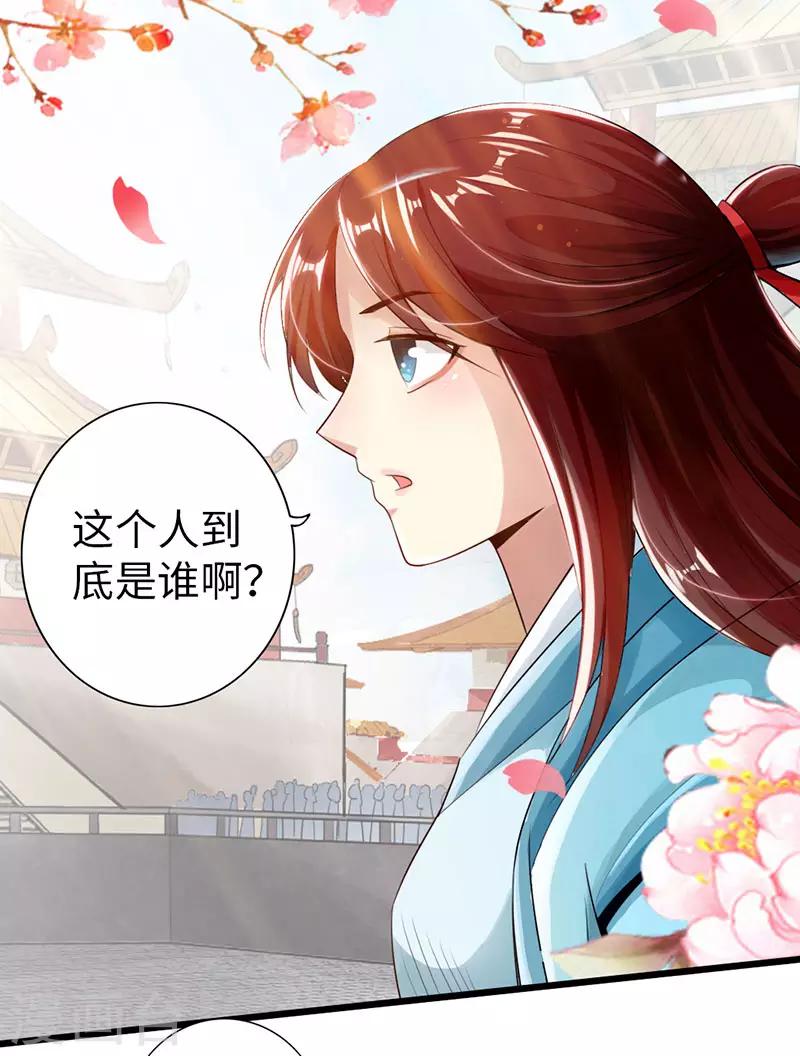 🍣太古狂神 第54话 第12页