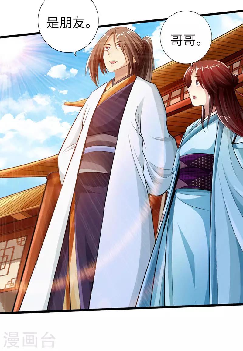 🍣太古狂神 第54话 第13页