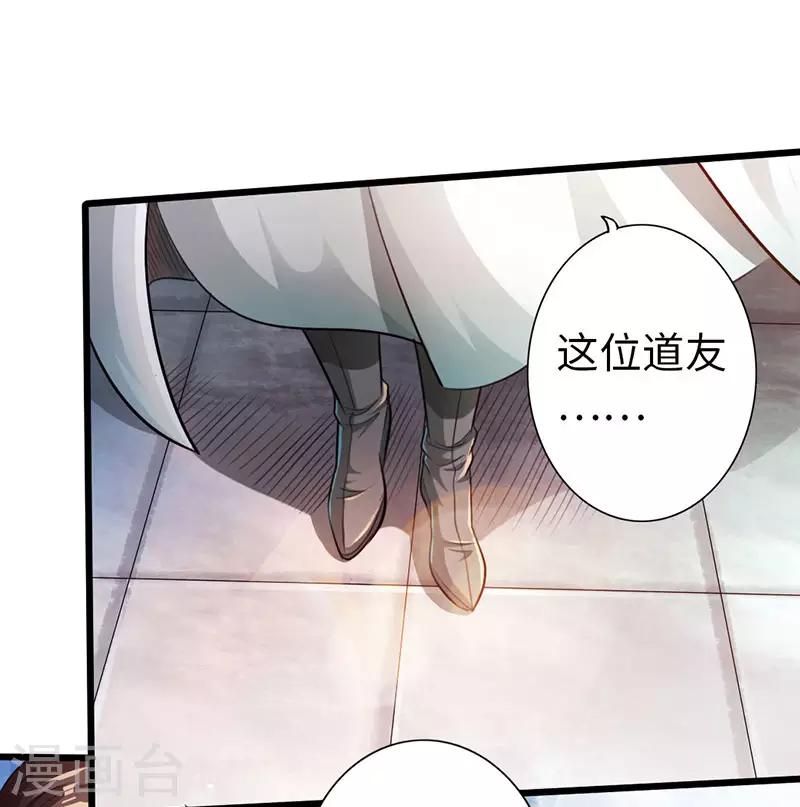 🍣太古狂神 第54话 第14页
