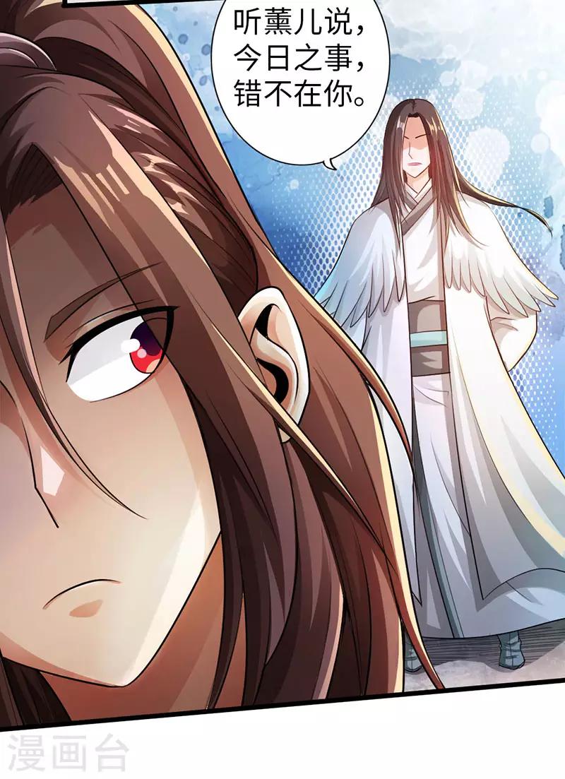 🍣太古狂神 第54话 第15页