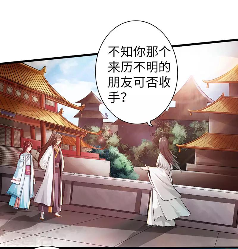 🍣太古狂神 第54话 第16页