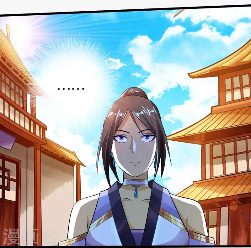 🍣太古狂神 第54话 第23页