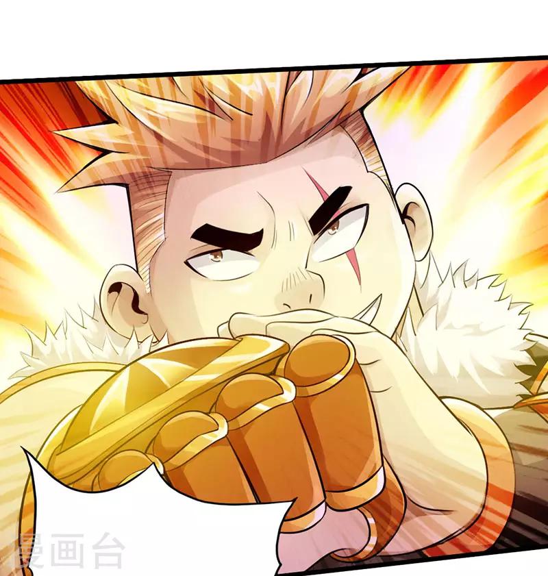 🍣太古狂神 第54话 第3页