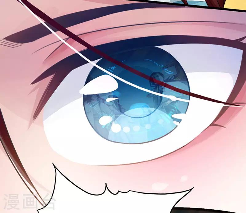 🍣太古狂神 第54话 第33页
