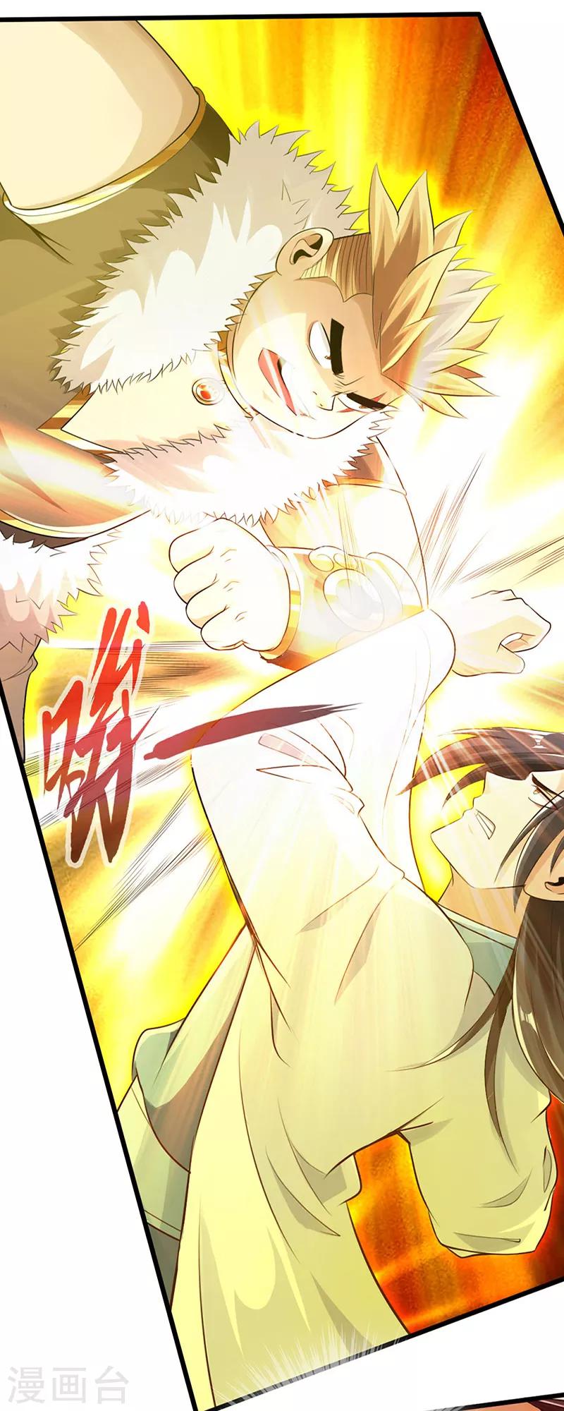 🍣太古狂神 第54话 第8页