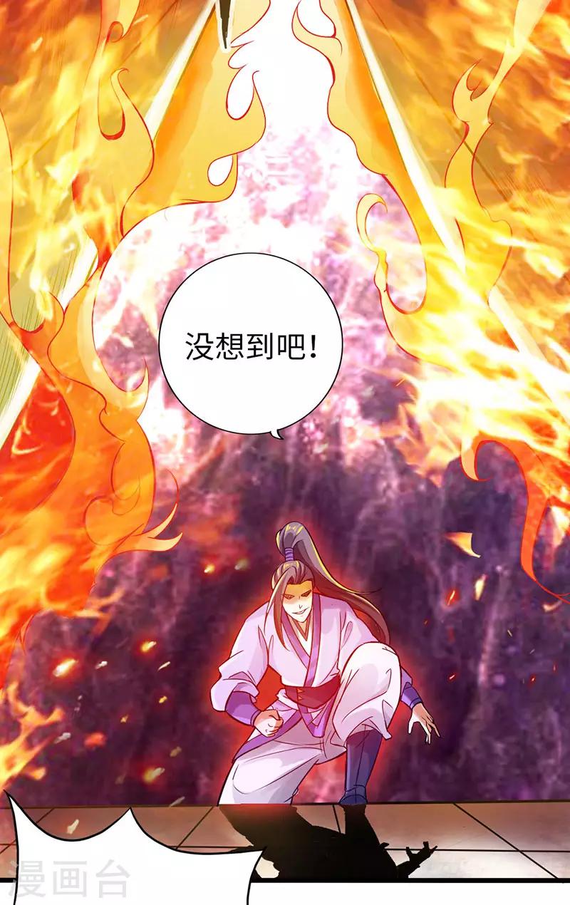 🍣太古狂神 第56话 第10页
