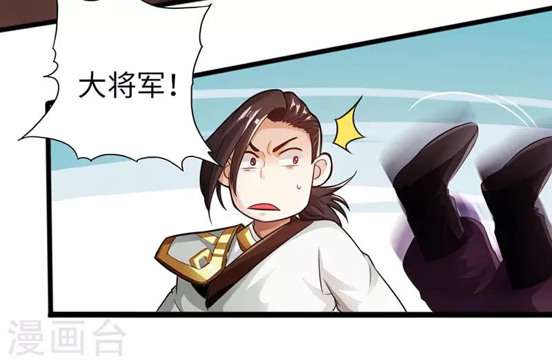 🍣太古狂神 第56话 第19页