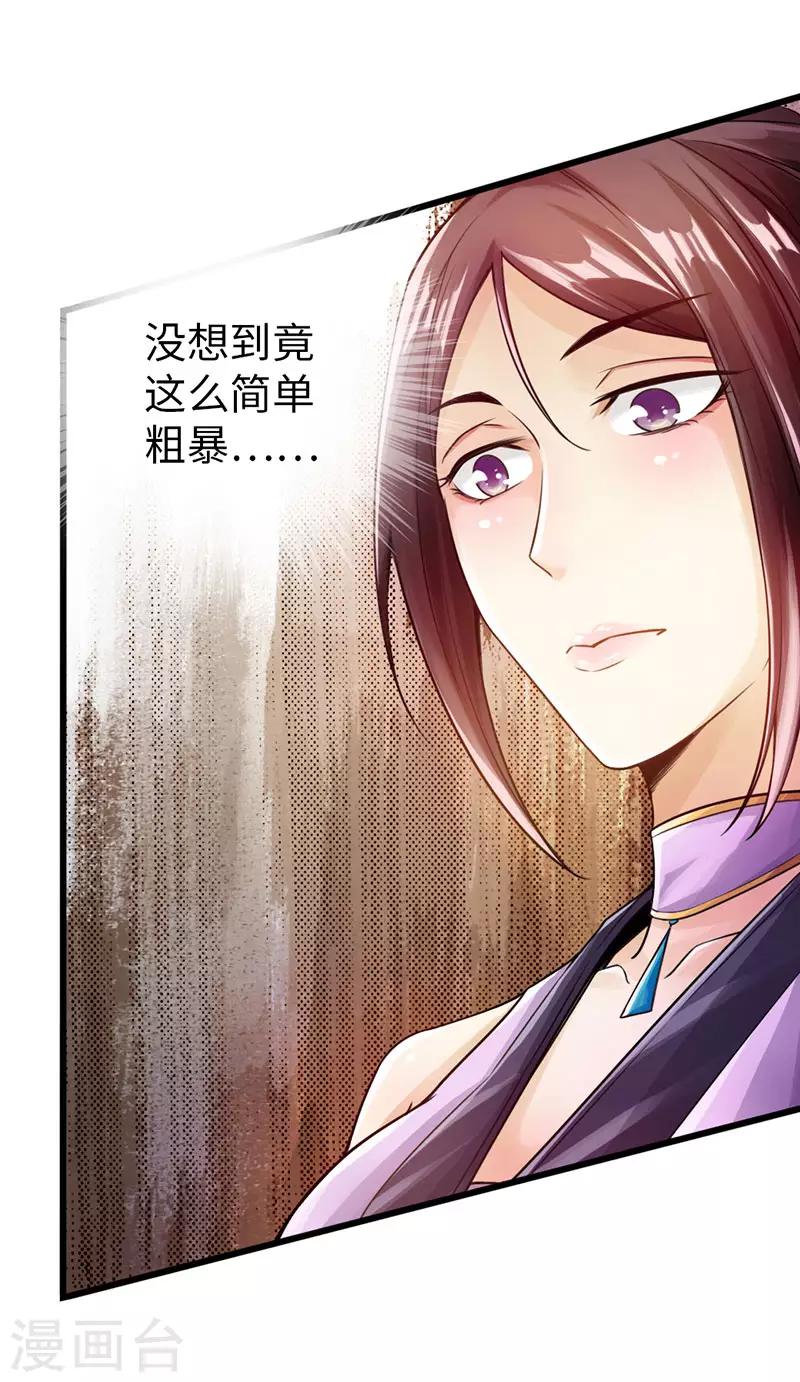 🍣太古狂神 第56话 第22页