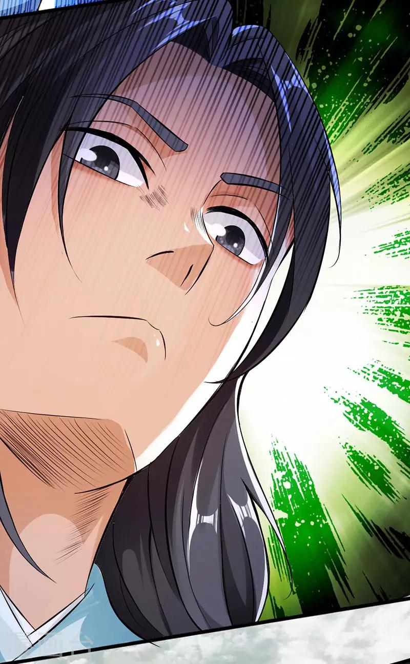 🍣太古狂神 第56话 第26页