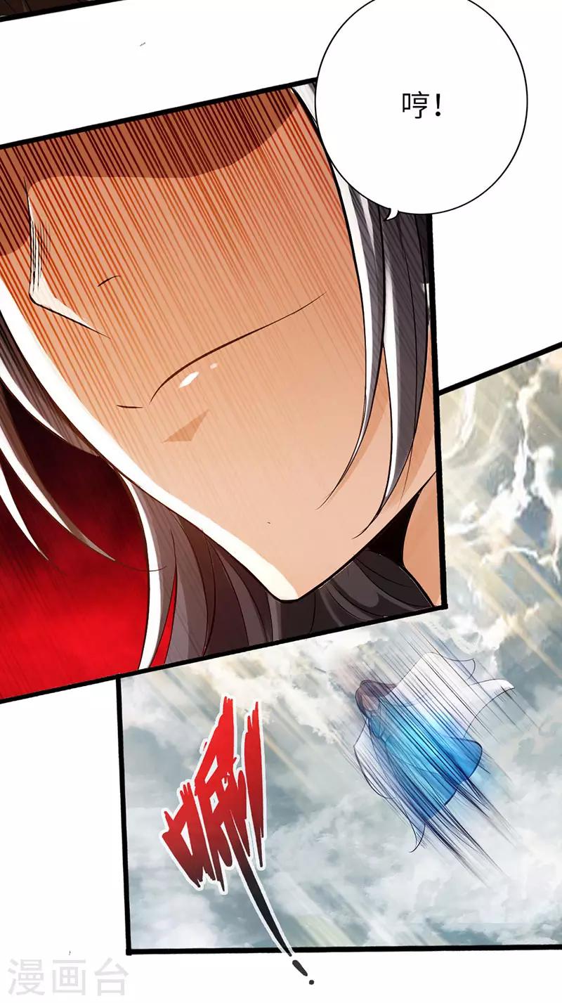 🍣太古狂神 第56话 第29页