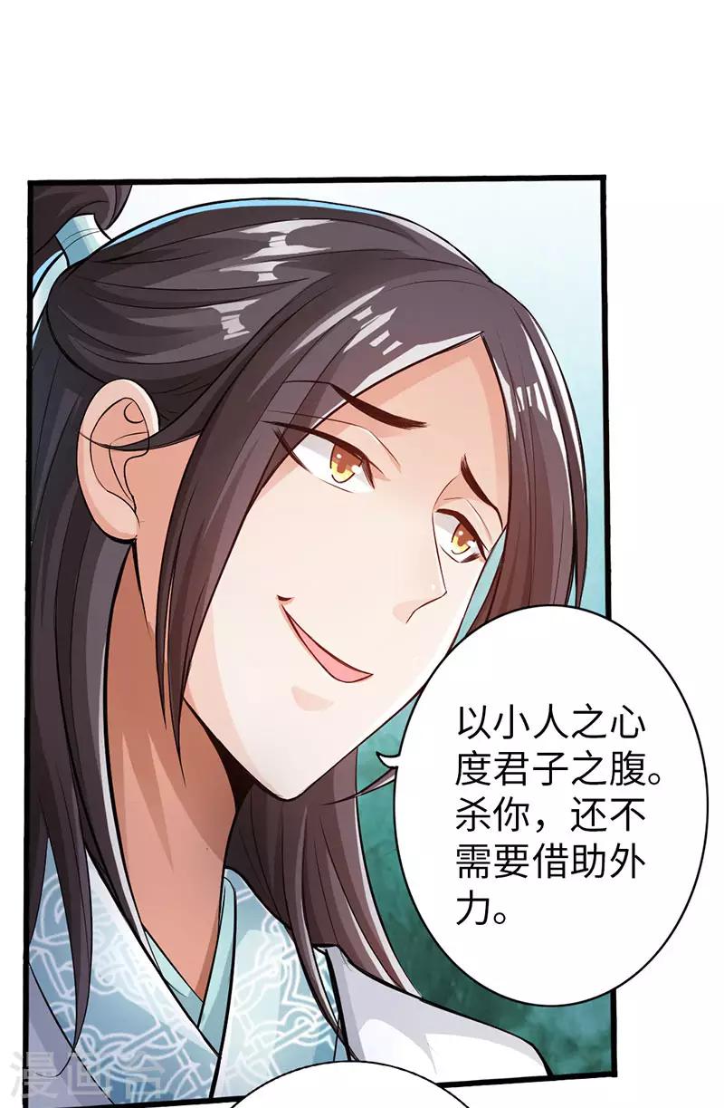 🍣太古狂神 第56话 第34页