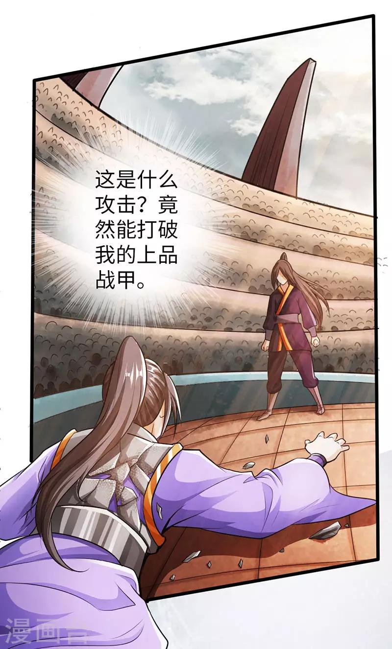 🍣太古狂神 第56话 第5页