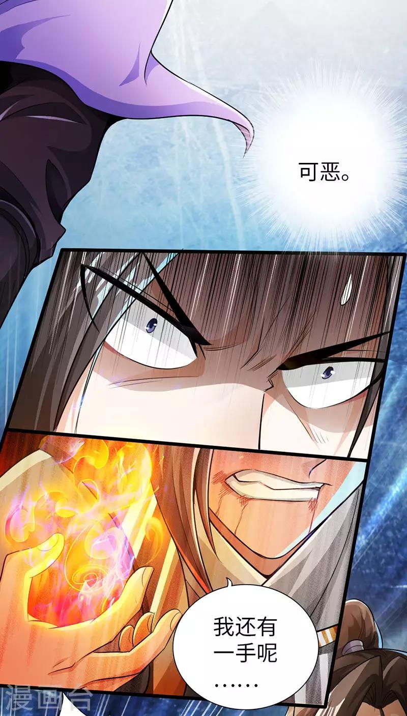 🍣太古狂神 第56话 第6页