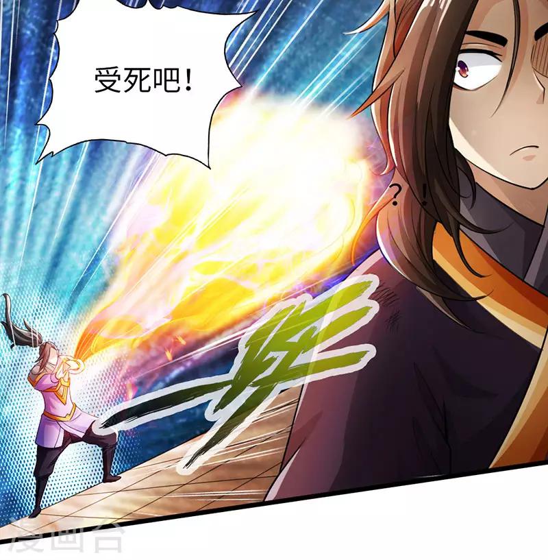 🍣太古狂神 第56话 第7页