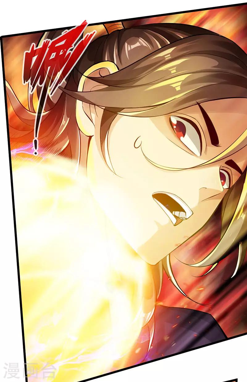 🍣太古狂神 第56话 第8页