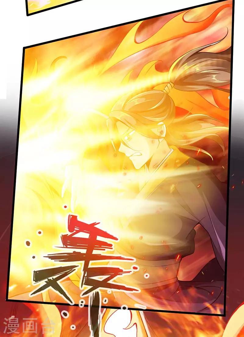 🍣太古狂神 第56话 第9页