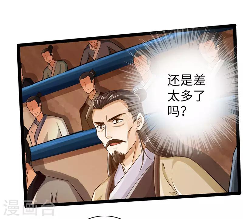 🍣太古狂神 第58话 第1页