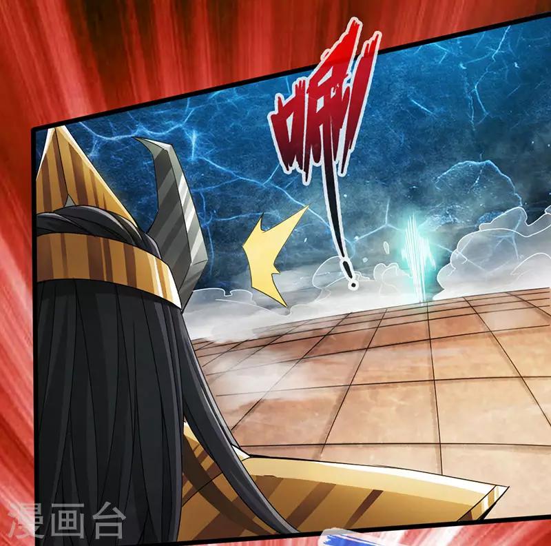 🍣太古狂神 第58话 第27页