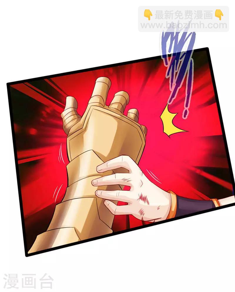 🍣太古狂神 第58话 第39页