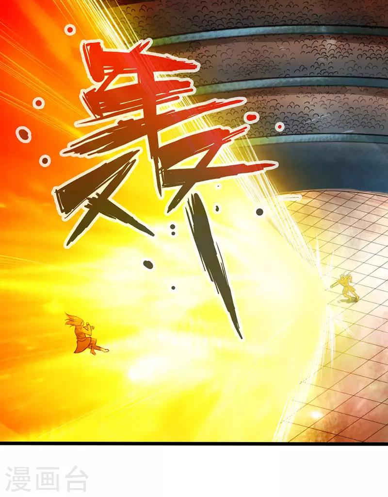 🍣太古狂神 第58话 第7页