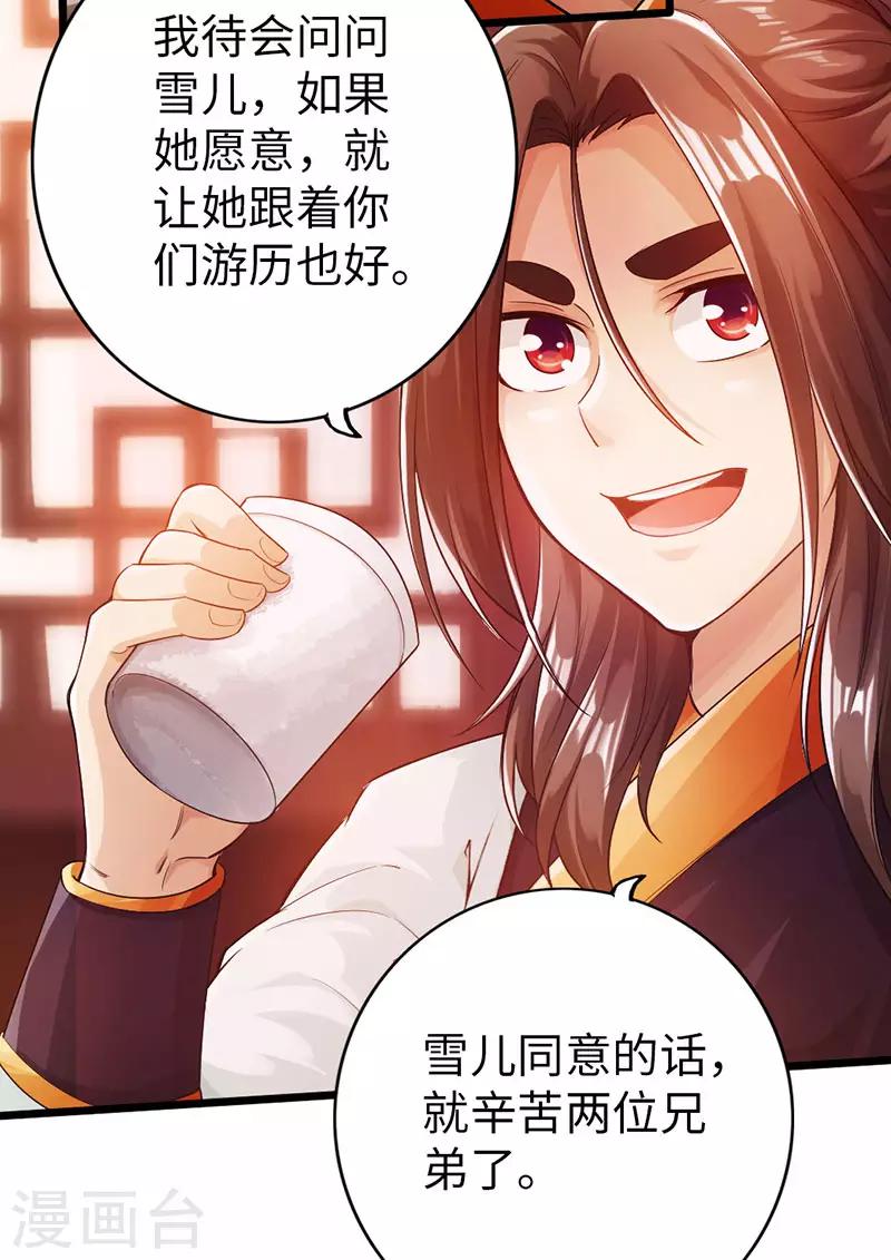 🍣太古狂神 最终话 第16页