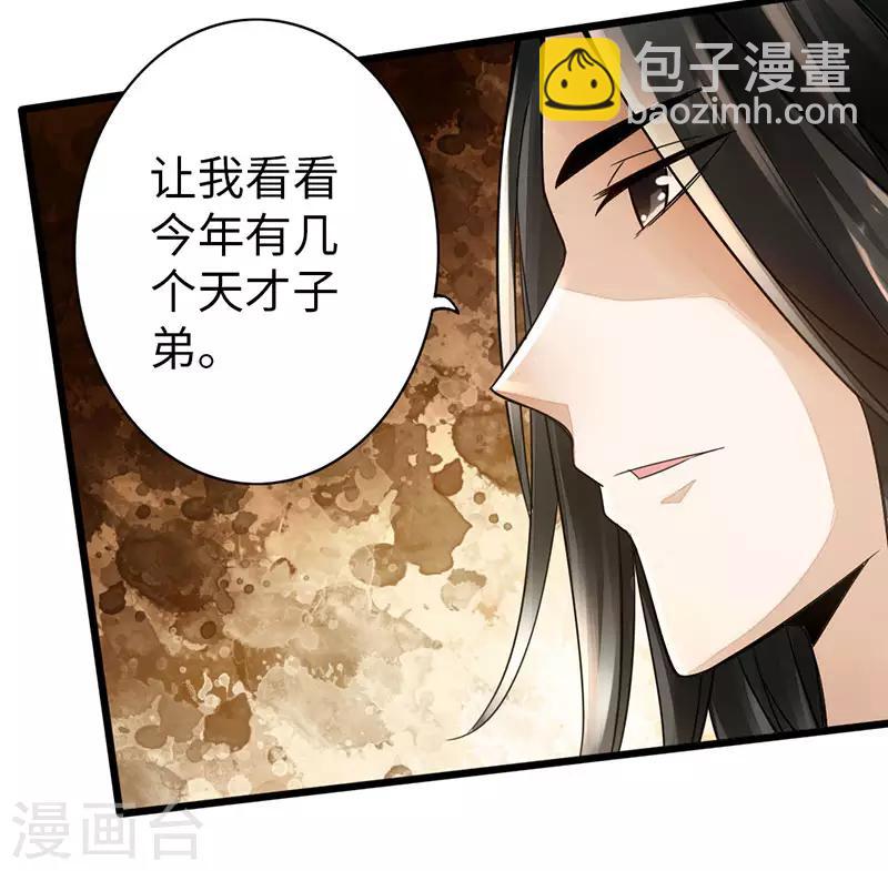 🍣太古狂神 最终话 第23页