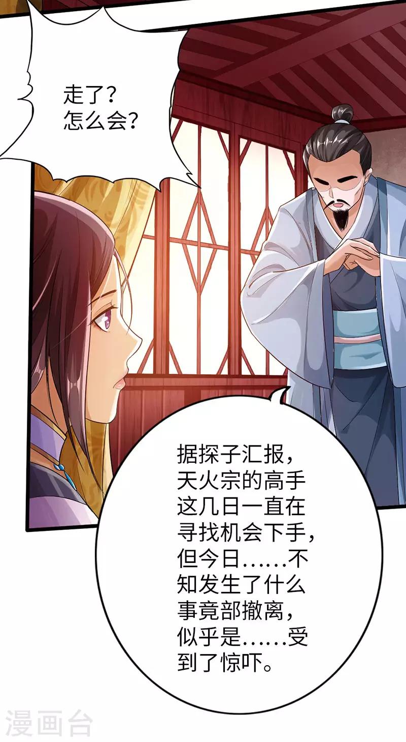 🍣太古狂神 最终话 第4页