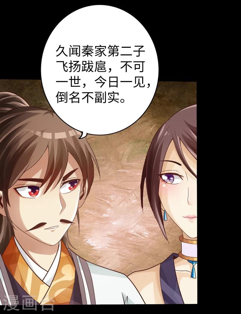 🍣太古狂神 第7话 第1页