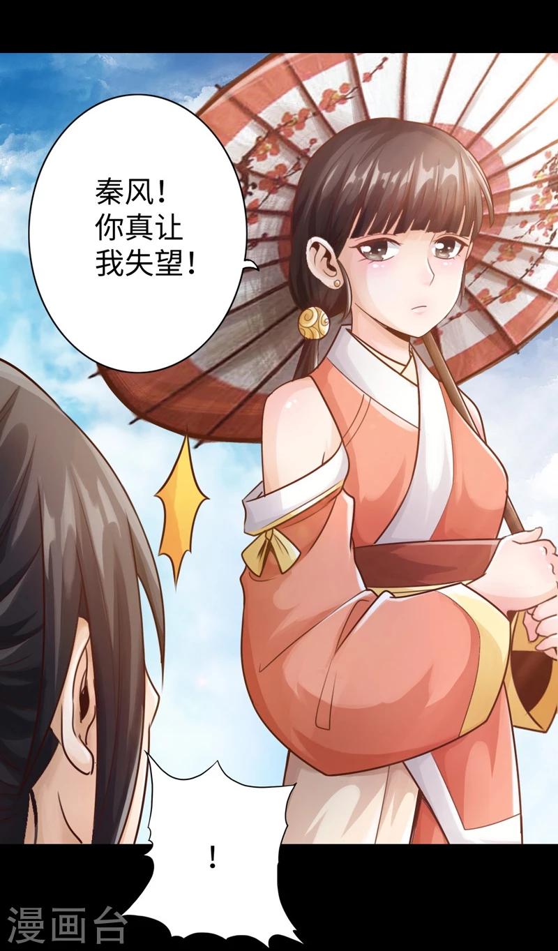 🍣太古狂神 第7话 第10页