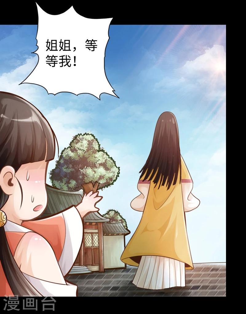 🍣太古狂神 第7话 第11页