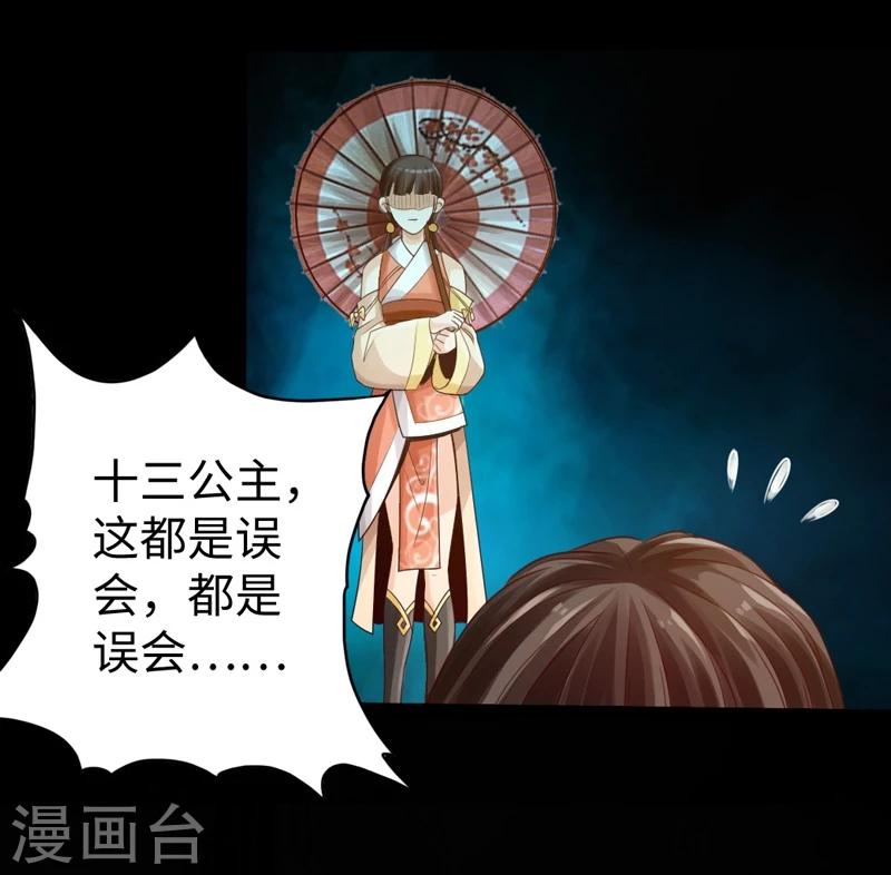 🍣太古狂神 第7话 第5页