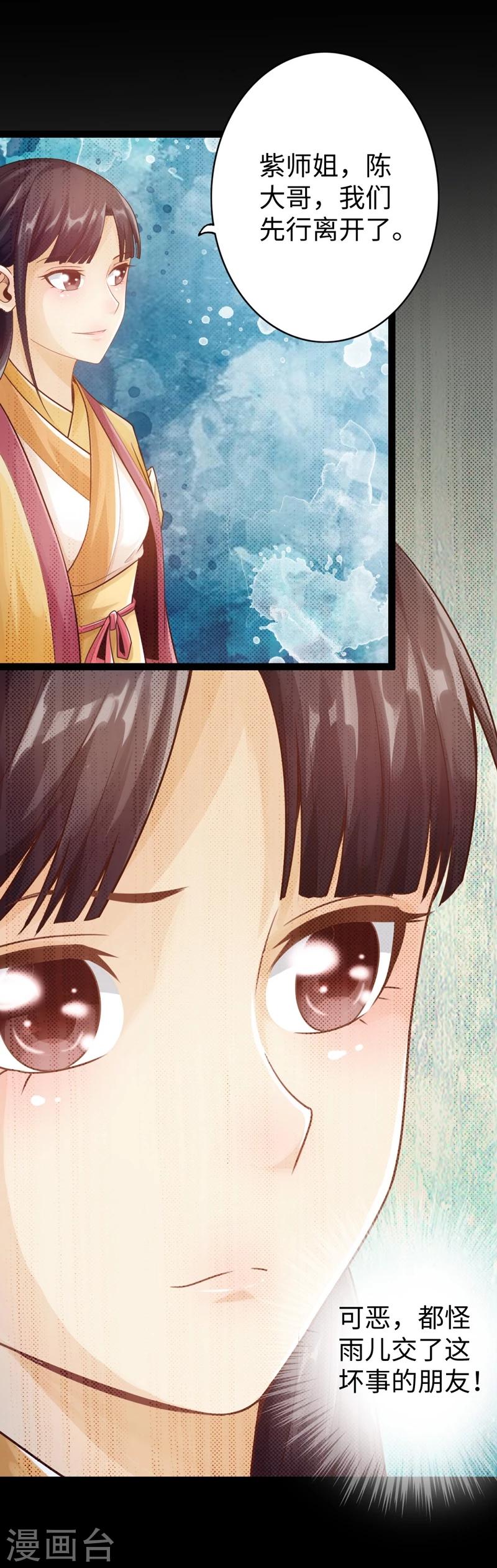 🍣太古狂神 第7话 第9页
