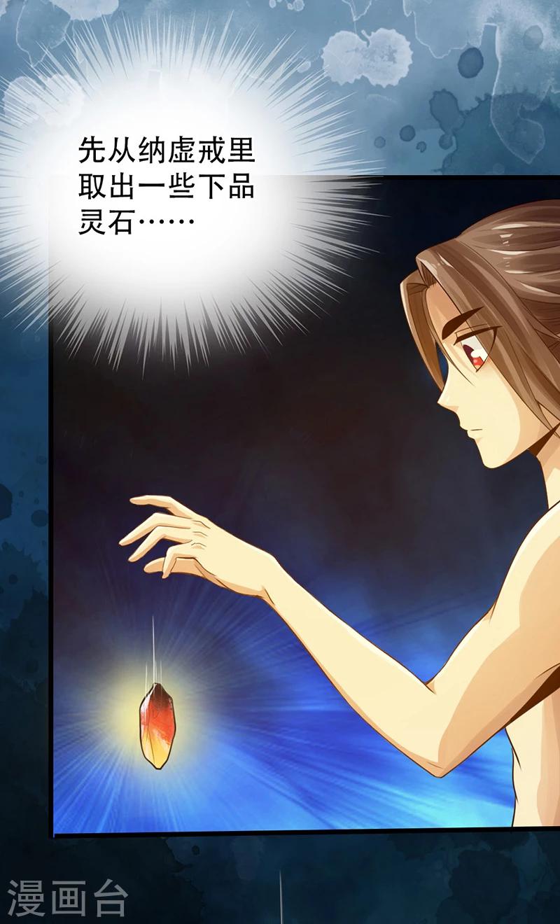 🍣太古狂神 第9话 第10页