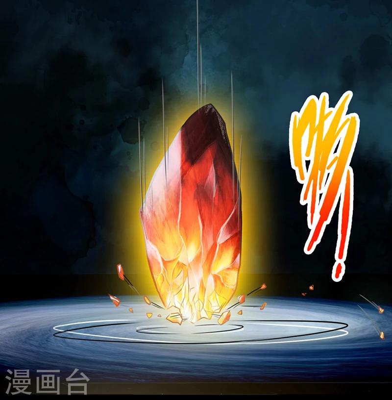 🍣太古狂神 第9话 第11页