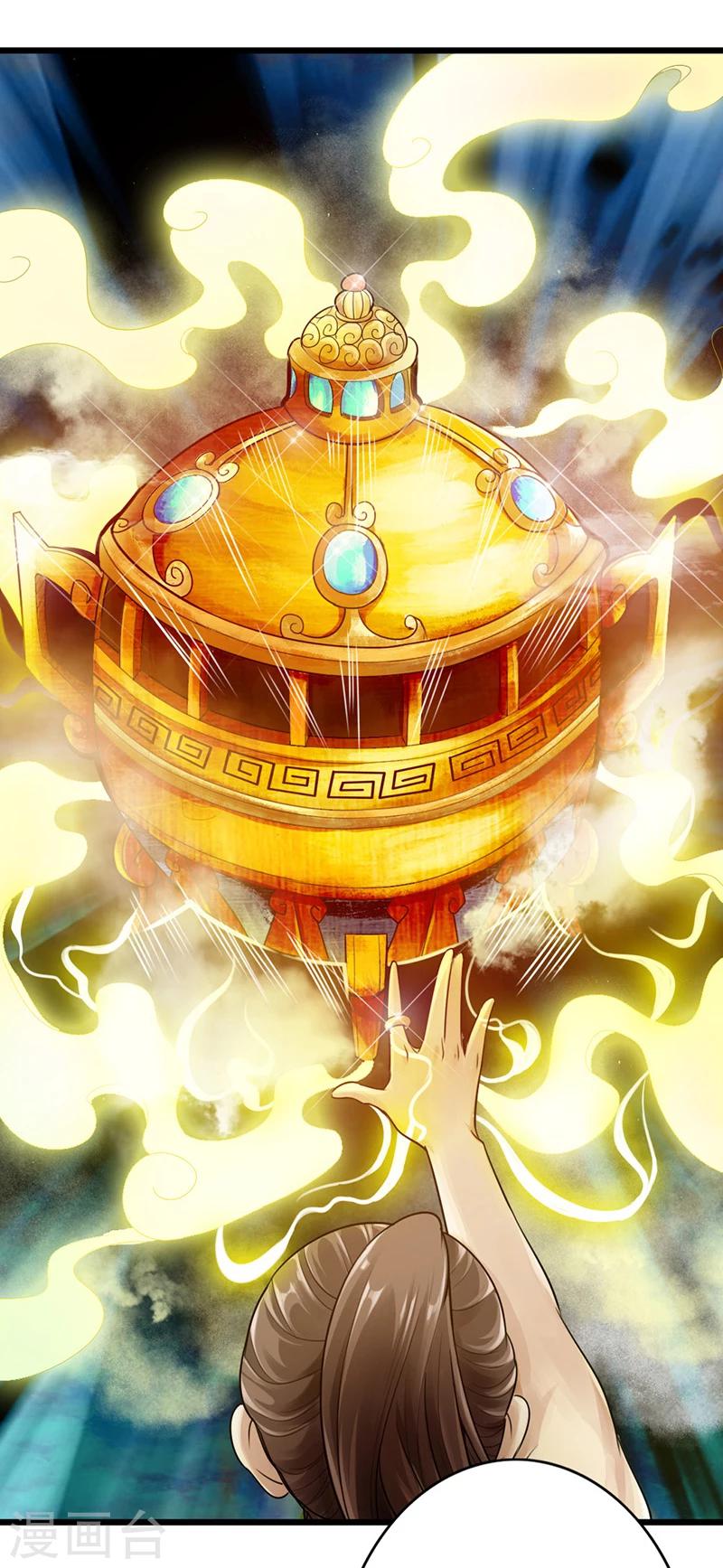 🍣太古狂神 第9话 第16页