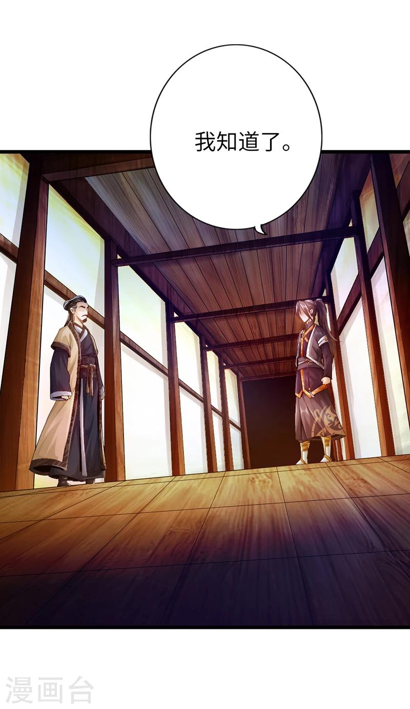 🍣太古狂神 第9话 第2页