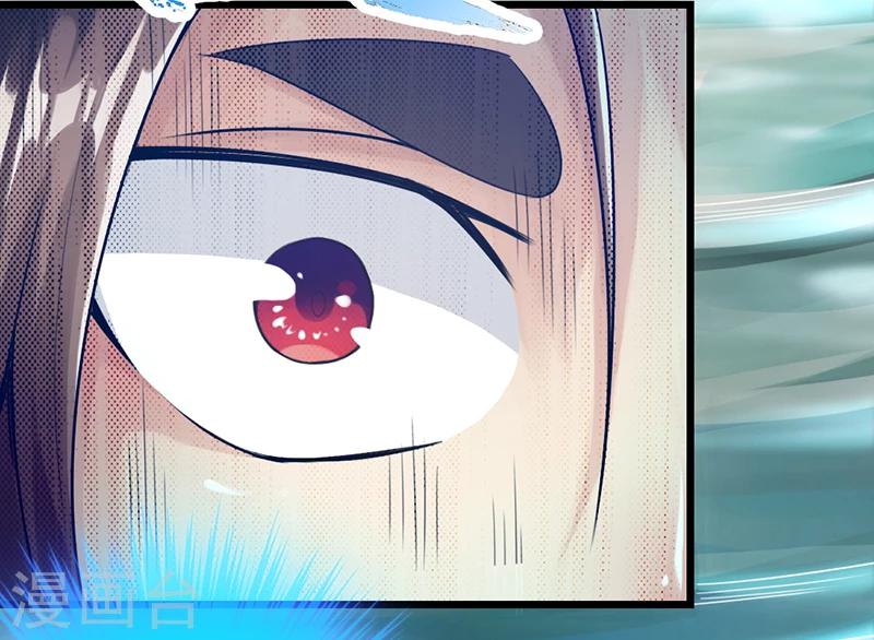 🍣太古狂神 第9话 第28页