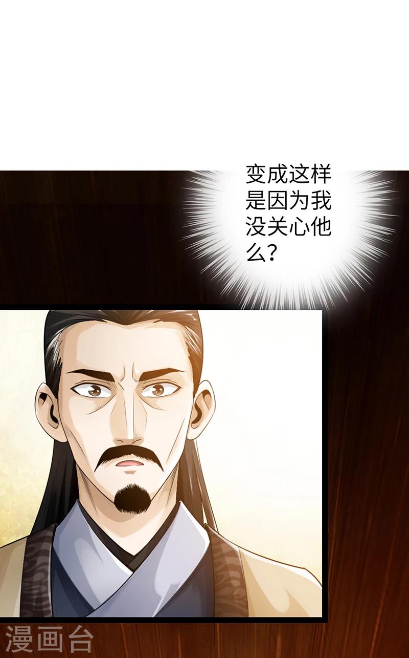 🍣太古狂神 第9话 第3页