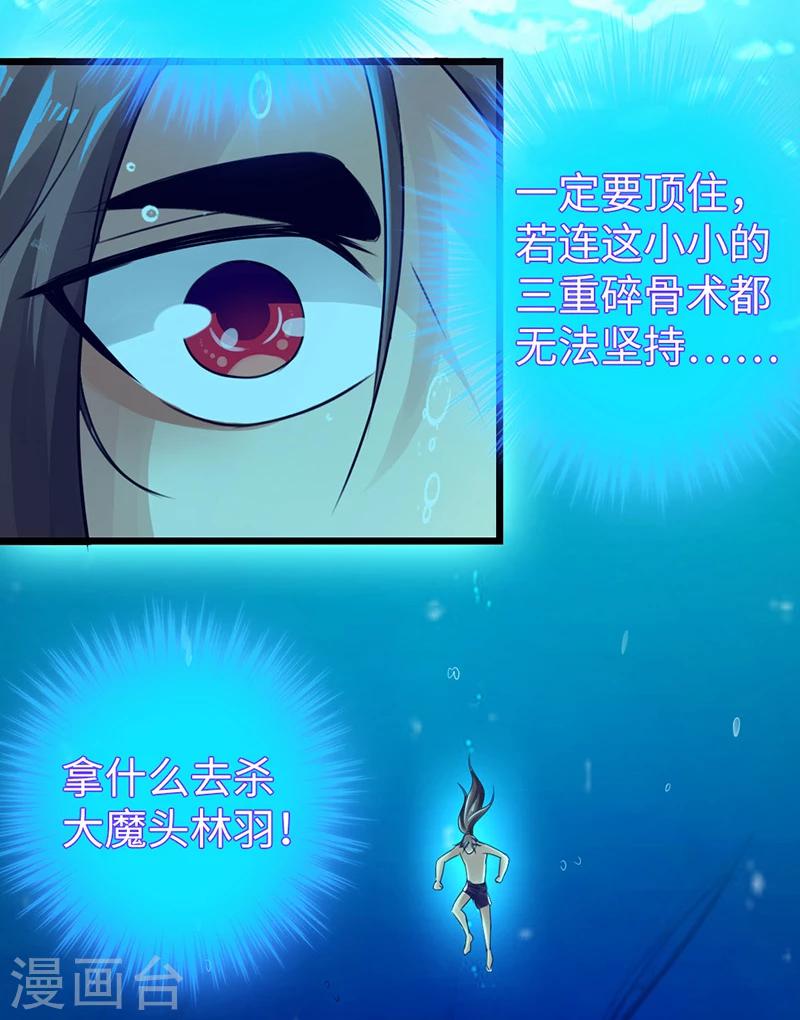 🍣太古狂神 第9话 第34页