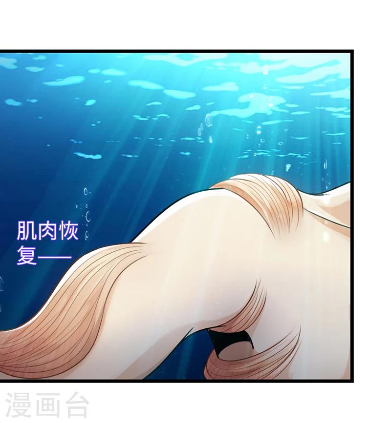 🍣太古狂神 第9话 第36页