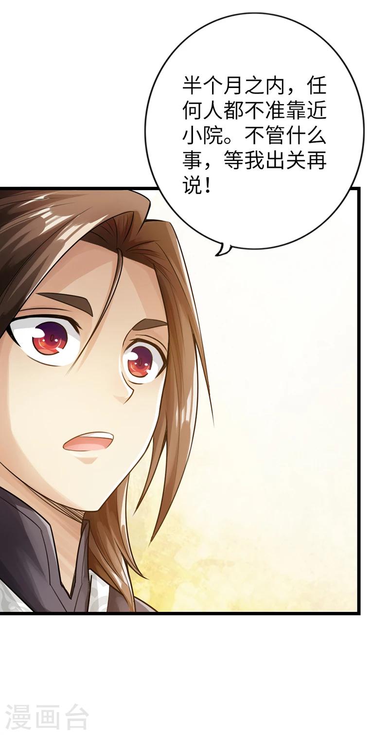 🍣太古狂神 第9话 第6页