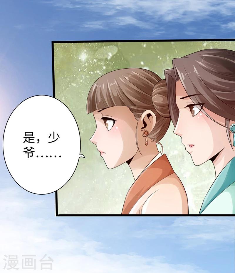 🍣太古狂神 第9话 第7页