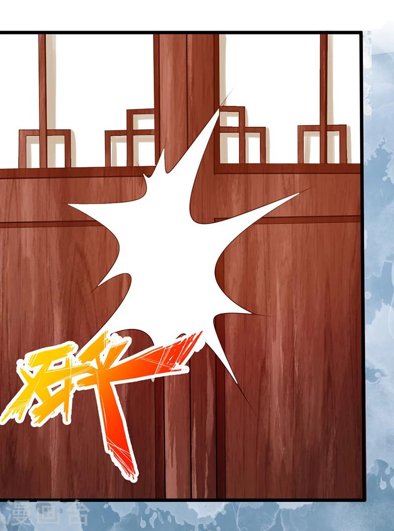 🍣太古狂神 第9话 第9页