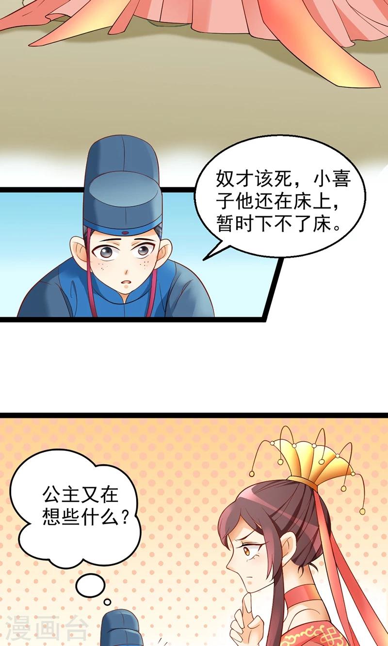 第2话 竹林遇仙子-第2话