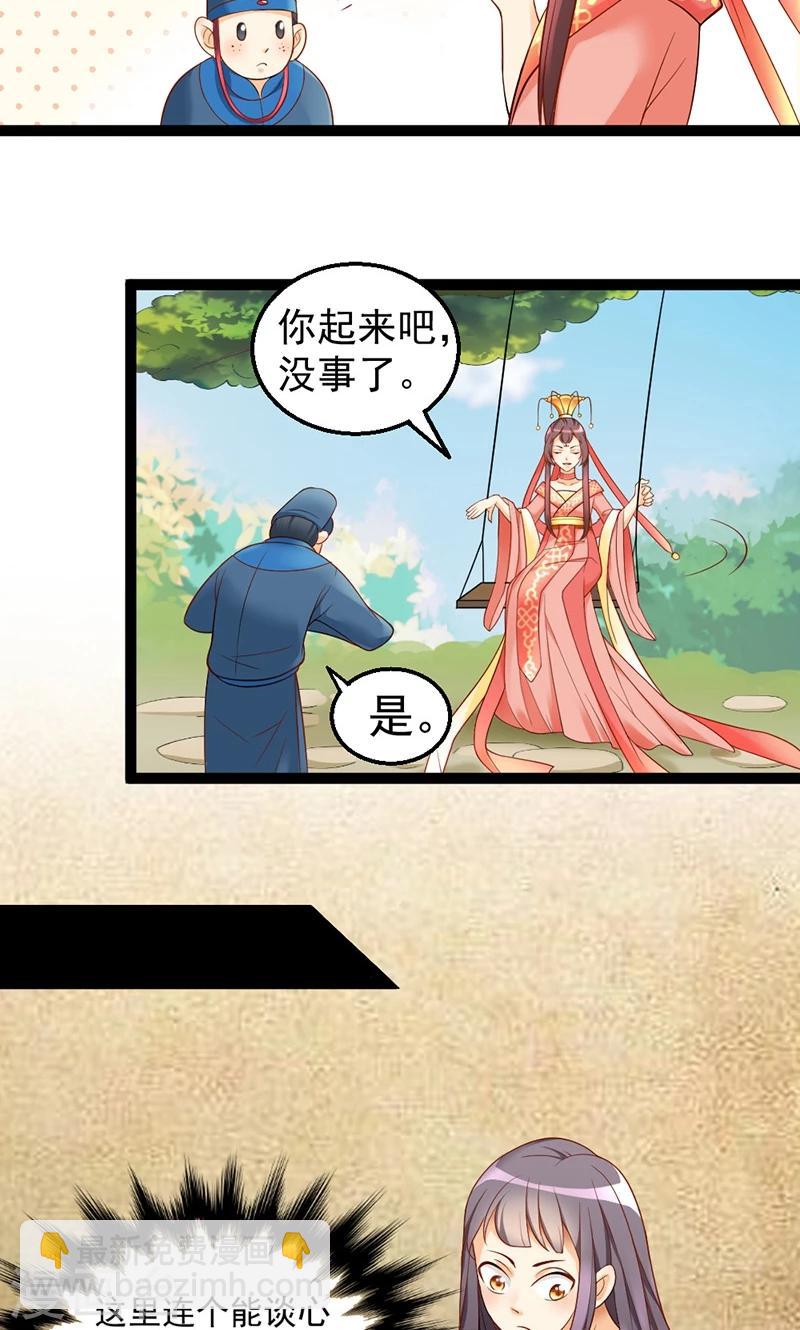 第2话 竹林遇仙子-第2话