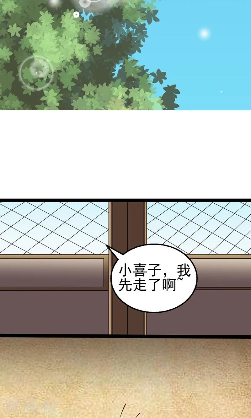 第2话 竹林遇仙子-第2话