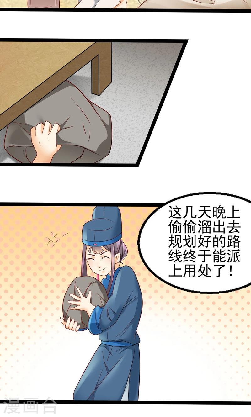 第2话 竹林遇仙子-第2话