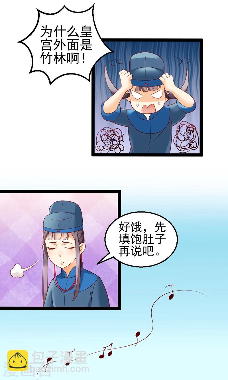 第2话 竹林遇仙子-第2话
