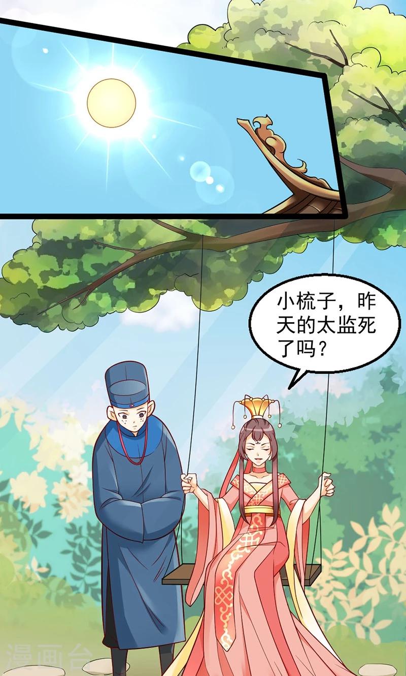第2话 竹林遇仙子-第2话